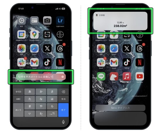 広さ換算（坪→平方メートル）