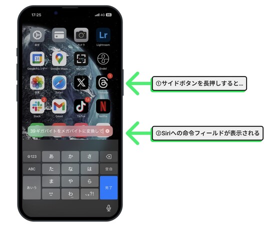 サイドボタンを長押しすると、テキストを入力できるようになる