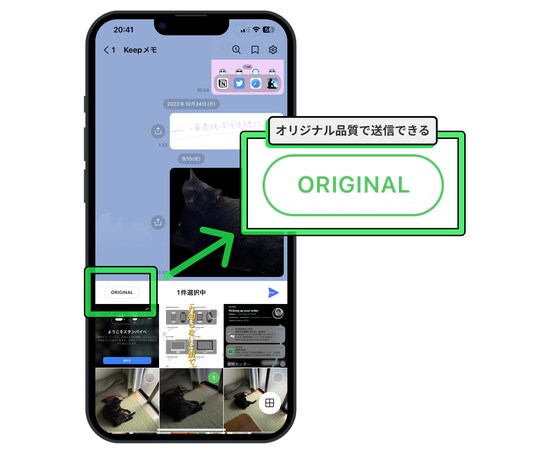 画質を劣化させないで写真を友達に送る方法