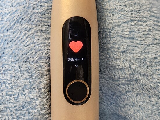 モード切替