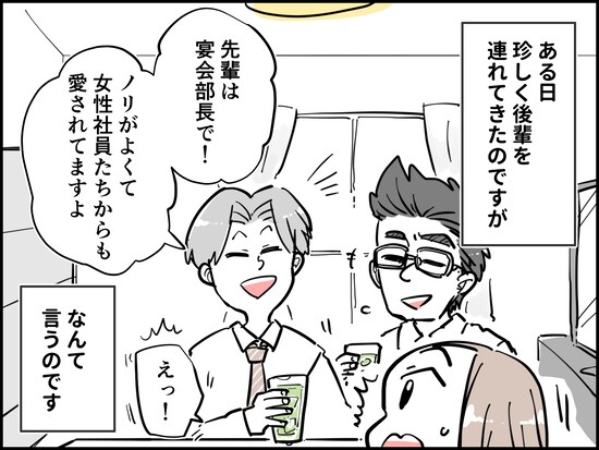 不機嫌ハラスメント夫