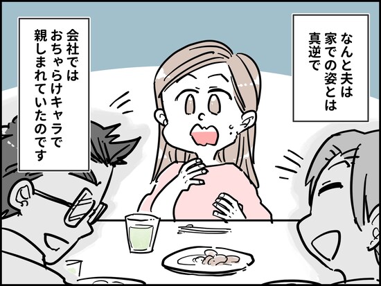 不機嫌ハラスメント夫