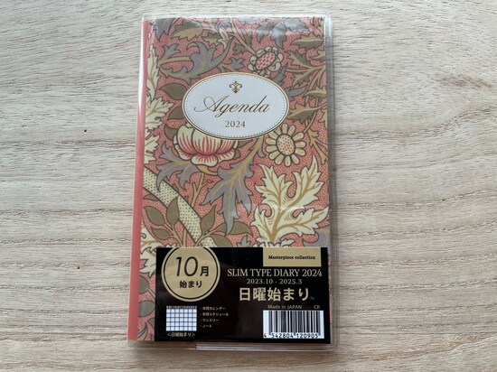 セリアのウィリアム・モリスグッズ「スリムタイプの手帳」