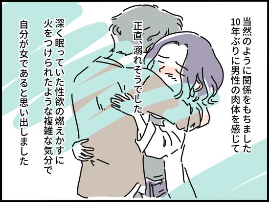 親友の夫と一度だけの過ち……
