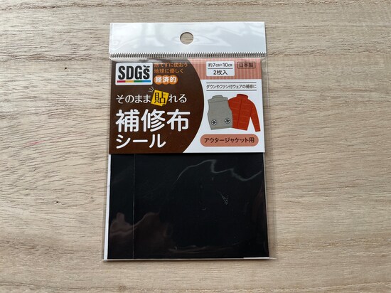 セリアのナイロン補修シート。アウターやジャケット用