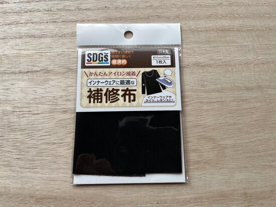 セリアのナイロン補修シート。インナーウェアでも安心の補修布