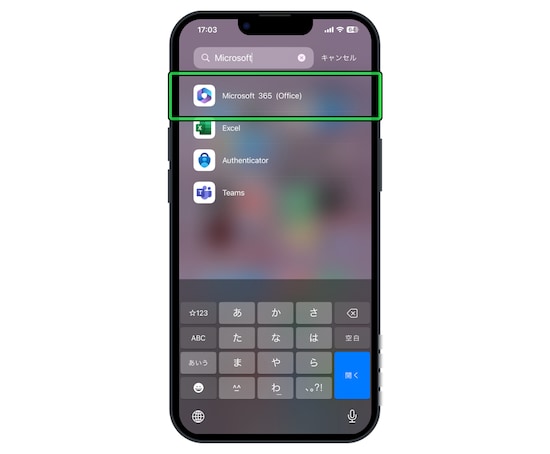 iPhoneアプリ「Microsoft 365 (Office) 」を使う