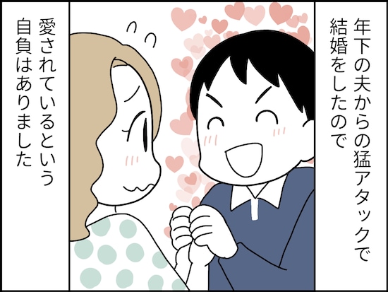 夫婦間のNGワード……