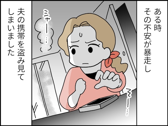 夫婦間のNGワード……