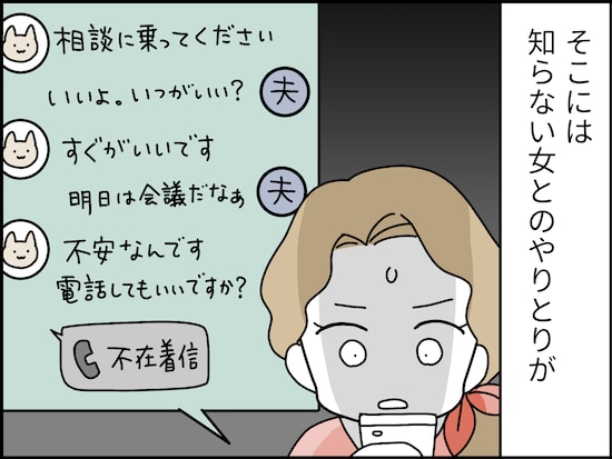 夫婦間のNGワード……