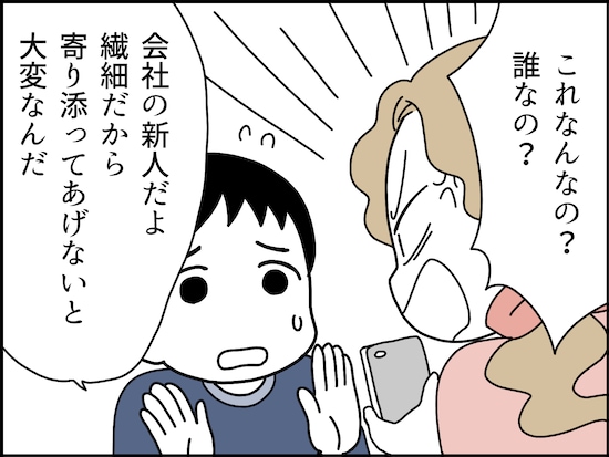 夫婦間のNGワード……