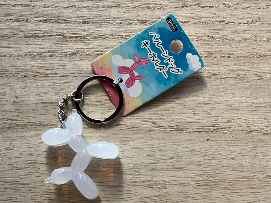 キャンドゥの「バルーンドッグキーホルダー」