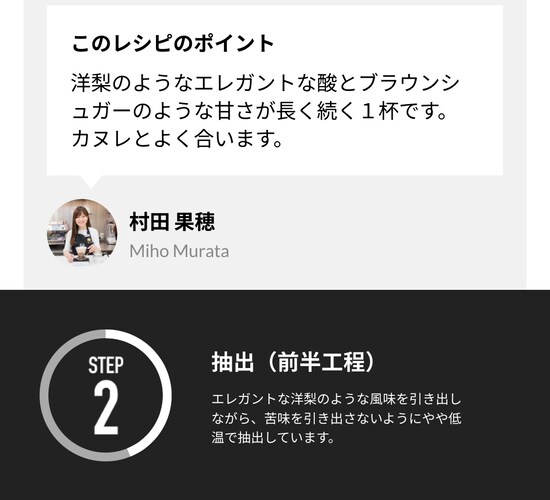抽出中の画面