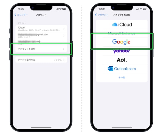 「アカウントの追加」→「Google」をタップ
