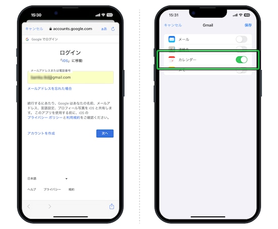 「Googleアカウントにログイン」→「カレンダー」をオンにして「保存」をタップ