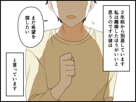 子どもがほしい夫とほしくない私
