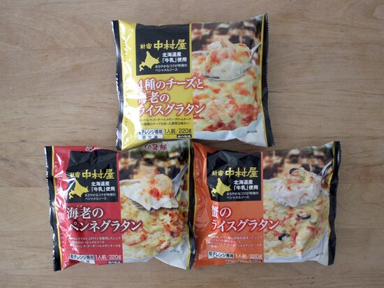 新宿中村屋の冷凍ドリア＆グラタン