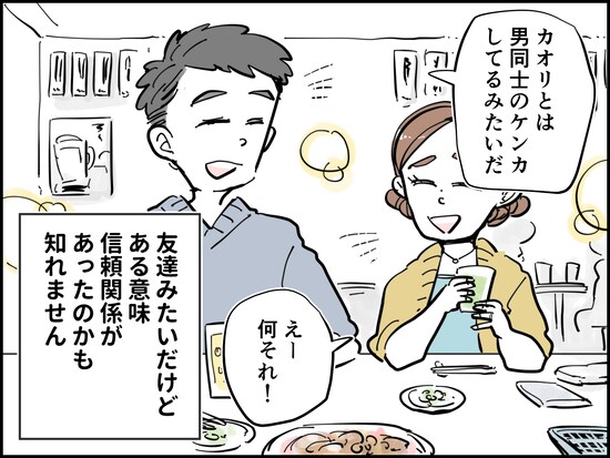 夫を失って初めて気づいた