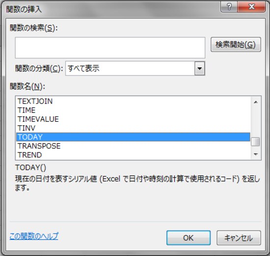 Excel2016での操作画面