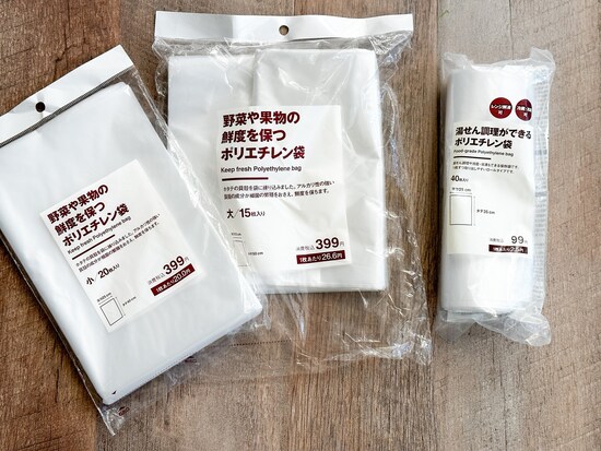 「野菜や果物の鮮度を保つポリエチレン袋」と「湯せん調理ができるポリエチレン袋」