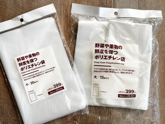 「野菜や果物の鮮度を保つポリエチレン袋」