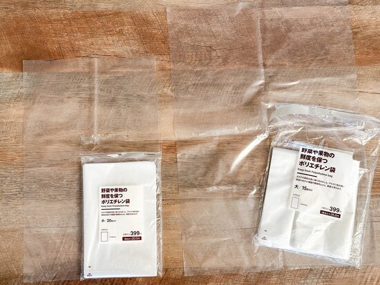 「野菜や果物の鮮度を保つポリエチレン袋」