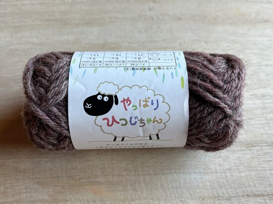 セリアの「やっぱりひつじちゃん」