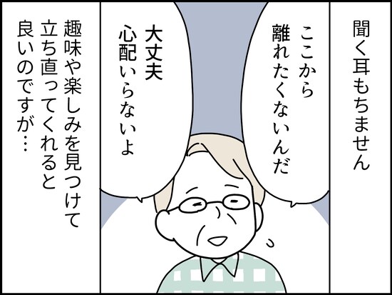 仏壇の前で長い時間を過ごす父