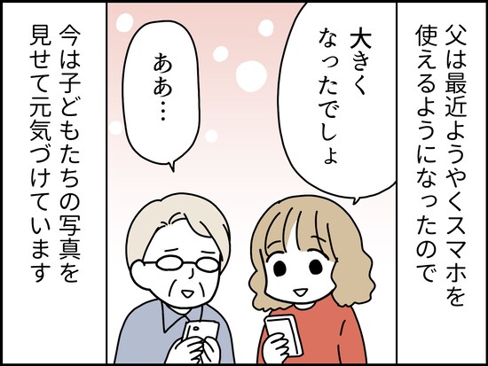 仏壇の前で長い時間を過ごす父
