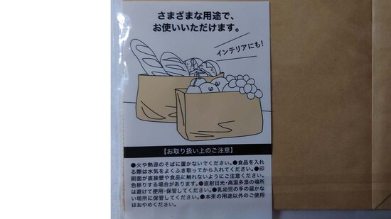 セリアの冷蔵庫の野菜室用収納紙袋「食品用 ガゼットバッグ」の使い方
