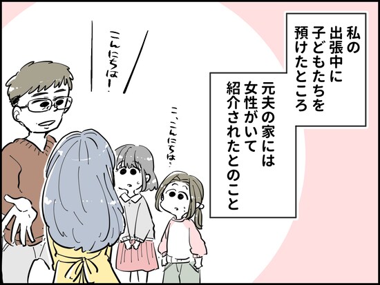 なんだか理不尽……離婚後の日々
