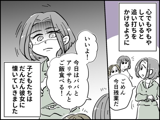 なんだか理不尽……離婚後の日々