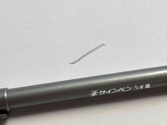 セリアの「筆サインペン」はうす墨なので、仏事用