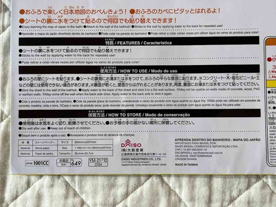 「おふろポスター」はシートの裏にお湯などをつけることで、簡単に壁につけることができる