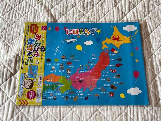 ダイソーの「おふろでおけいこ 日本地図」