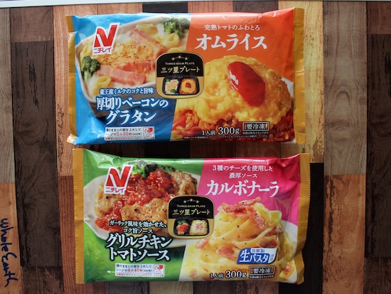 ニチレイフーズ「三ツ星プレート」