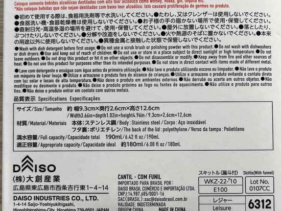 ダイソーの「スキットル」のサイズ・材質