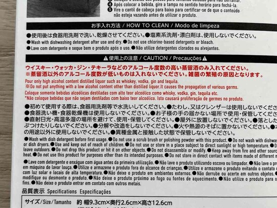 ダイソーの「スキットル」の使用上の注意点