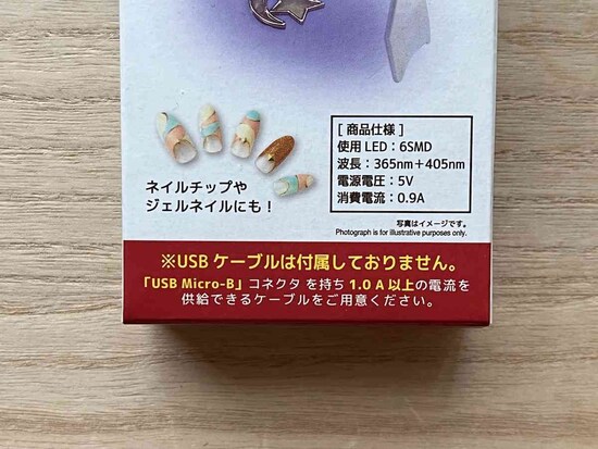 「UV-LEDライト」にはケーブルが付属されていないので、「USB Micro-B」コネクタをもち、1.0A以上の電源を供給できるケーブルが必要