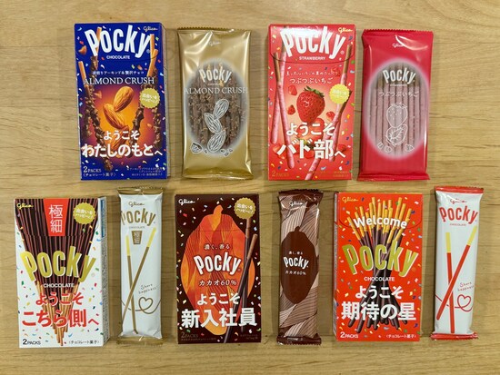 ようこそパッケージのポッキー