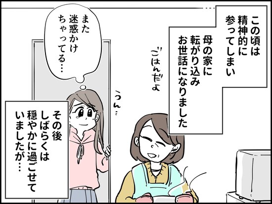 好きな男にすべてを貢いでしまった……