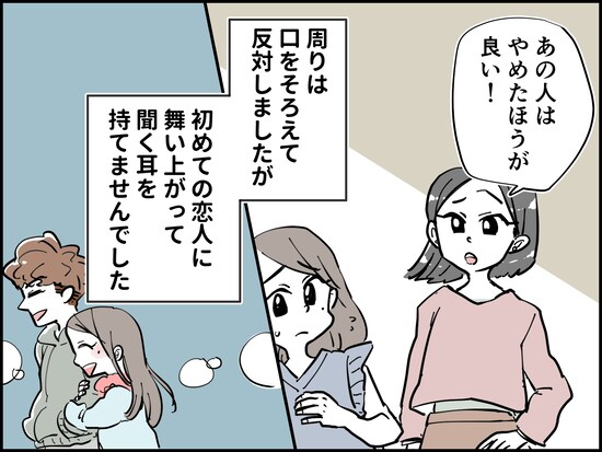 好きな男にすべてを貢いでしまった……