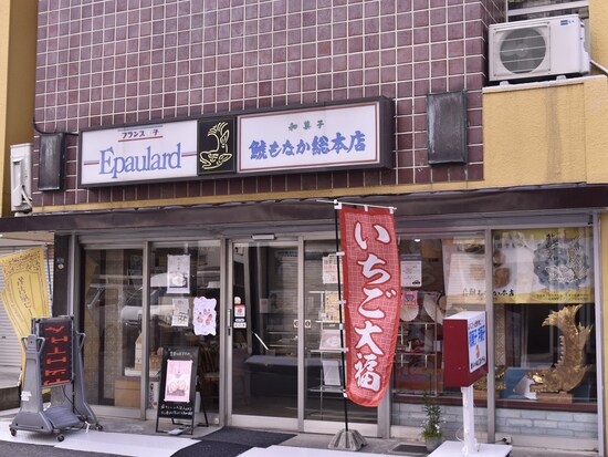 表通りから少し入った場所にある本店。地下鉄大須観音駅から徒歩約7分。他、名古屋駅のグランドキヨスク名古屋、ギフトキヨスク名古屋、なごみゃエスカ店、名鉄百貨店本店、金山駅などでも販売