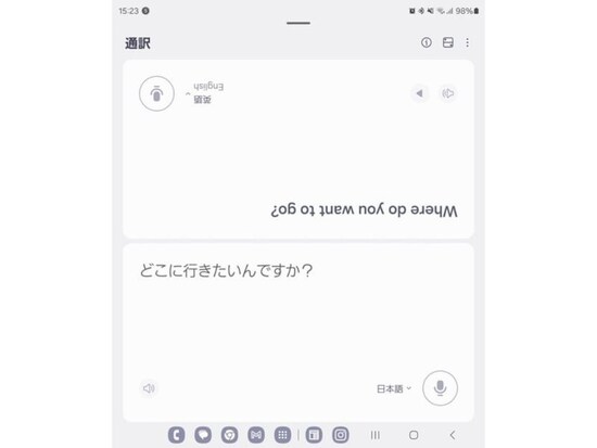 通訳アプリの使用例