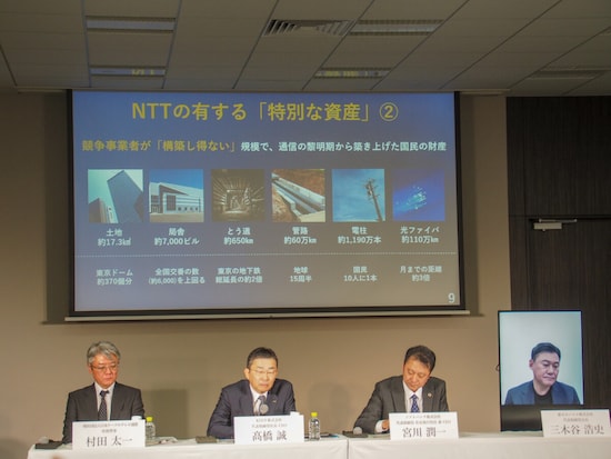 NTTはグループ内に、公社時代に整備した「特別な資産」を持って固定ネットワークを整備しているが、その規模は現在の価値でいうと40兆円に上るという