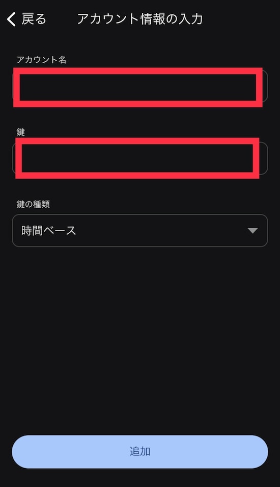Google Authenticatorの画面