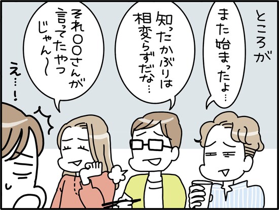 夫を「いつ捨てるか」考えてしまう42歳