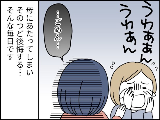 離婚後、55歳女性が直面した“次の地獄”