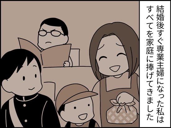 離婚後、55歳女性が直面した“次の地獄”