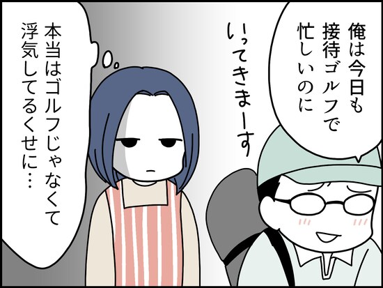 離婚後、55歳女性が直面した“次の地獄”